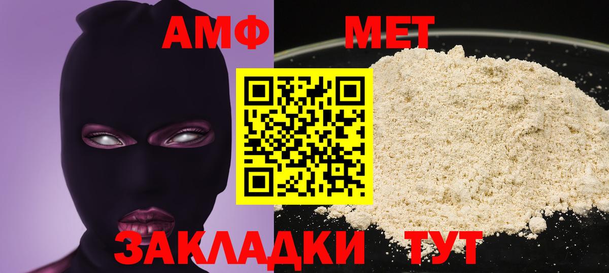 Амфетамин 98% Шатура