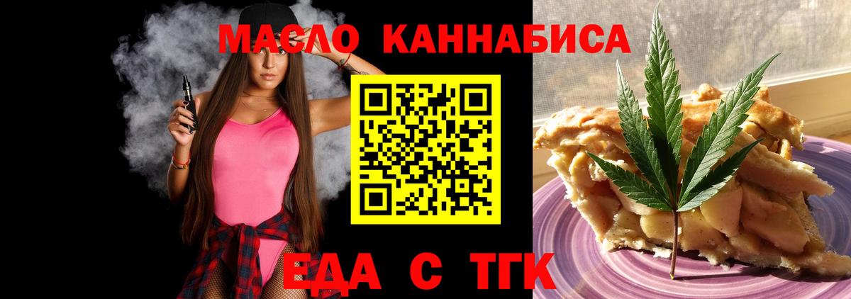 Шатура  Еда ТГК конопля  Вход с VPN 