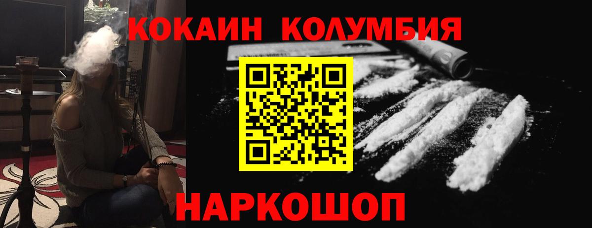 COCAIN VHQ  Вход с VPN  Шатура  COCAIN FishScale 