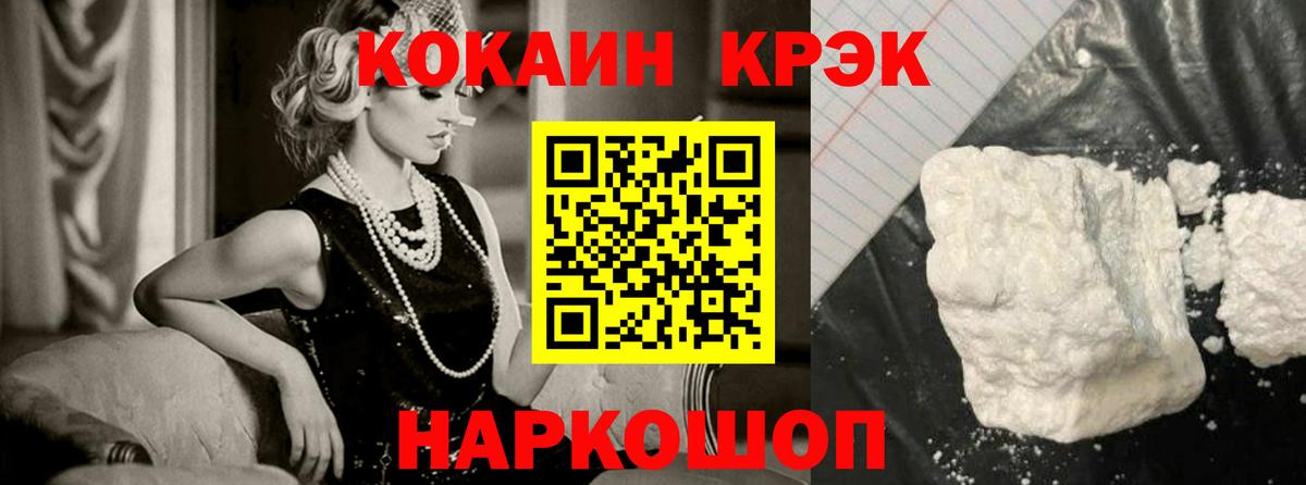 Кокаин 97% Шатура