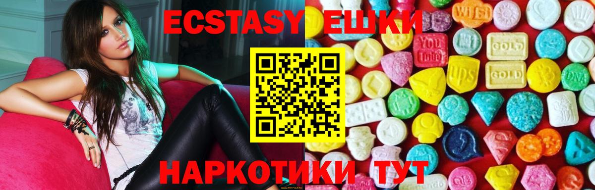 Ecstasy круглые Шатура