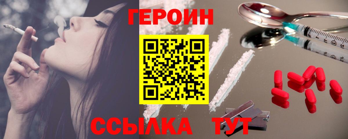 Шатура  ГЕРОИН хмурый  Вход с VPN 