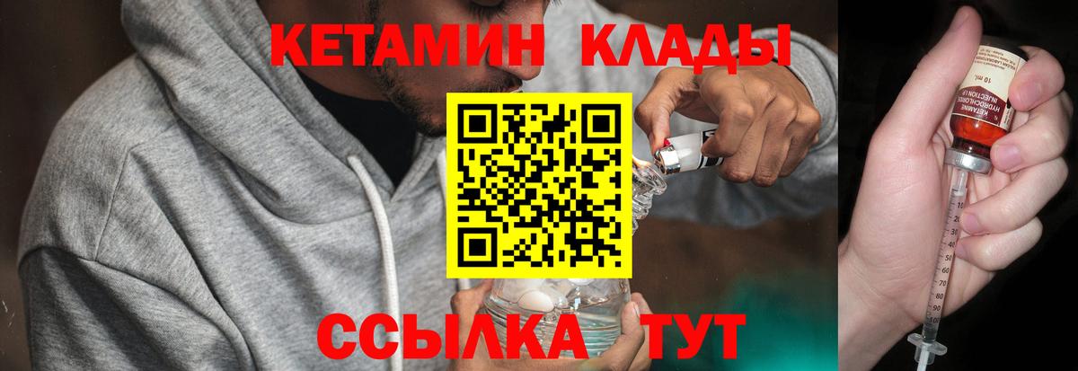 Кетамин ketamine  Вход с VPN  Шатура 