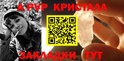 мяу мяу кристалл Рязань
