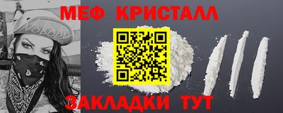мяу мяу кристалл Рязань