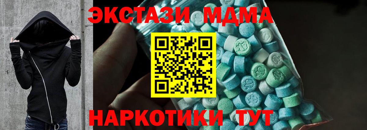 MDMA  Вход с VPN  Шатура  MDMA молли  MDMA молли 