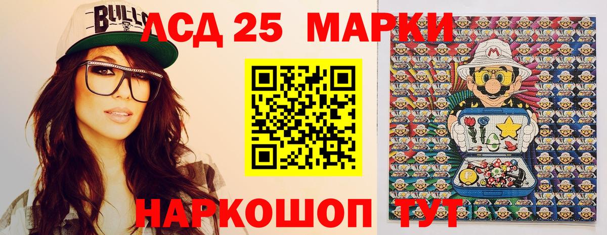 Марки 25I-NBOMe 1,5мг Шатура