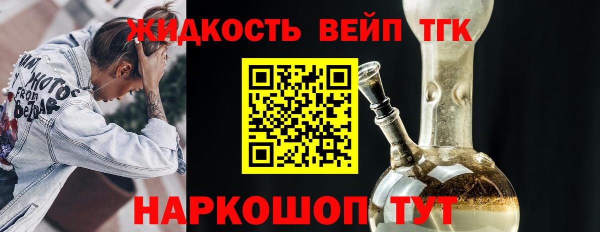 Дистиллят ТГК THC oil Шатура